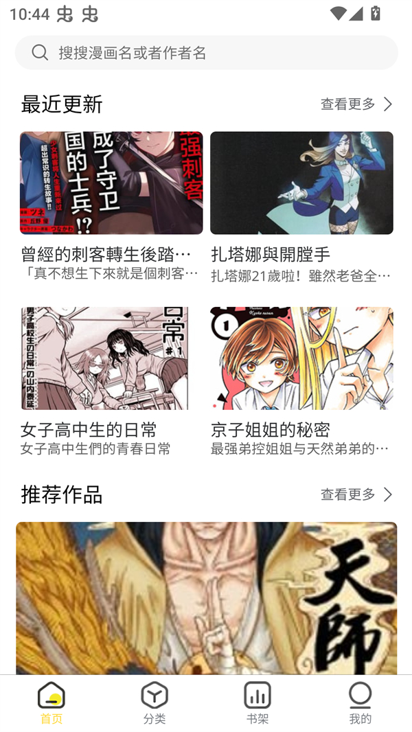 柠柚漫画手机最新版图3