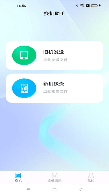 同步助手(2)