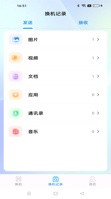 同步助手(3)