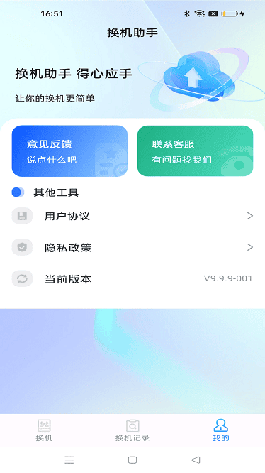 同步助手(5)