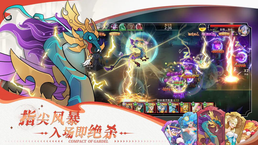 加德尔契约手机最新版-图4