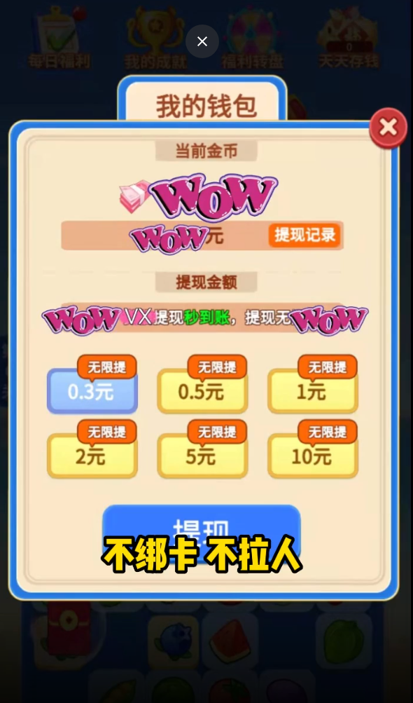 财神点点消红包版(4)