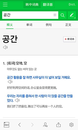 naver软件手机免费版(2)