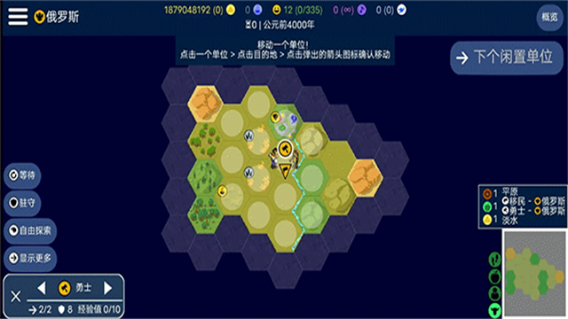 文明帝国原版3