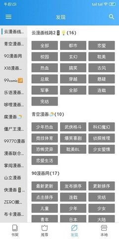 异次元漫画最新版图2