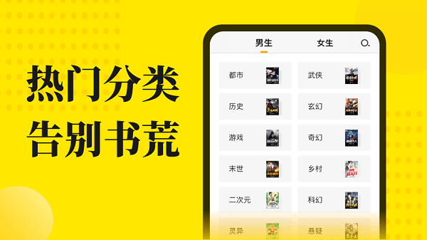 免费小说阅读星-图4