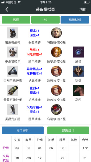 顽皮兔原版图1