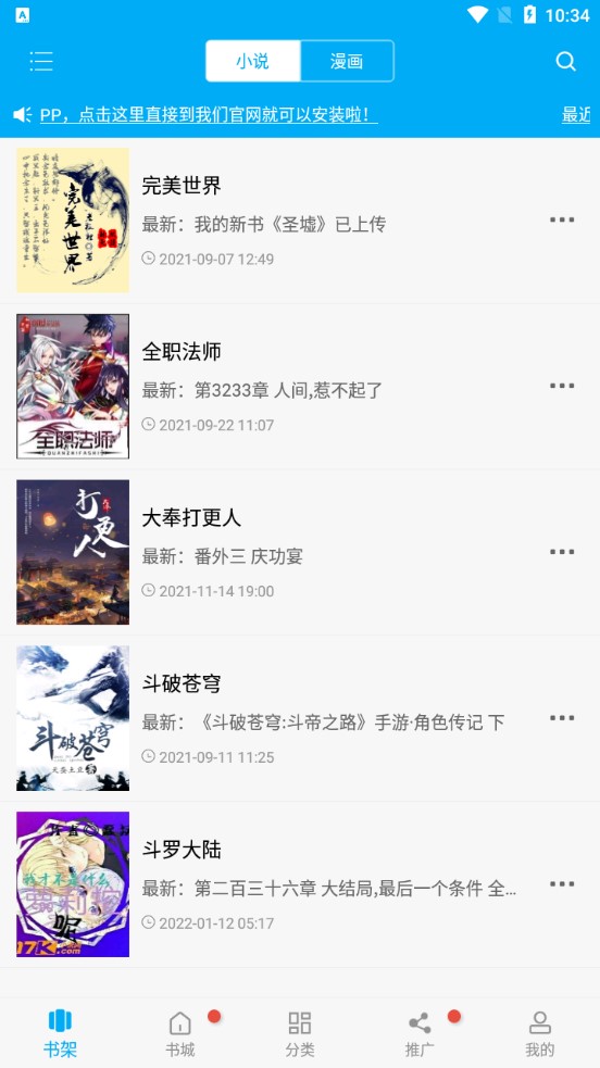 笔趣阁漫画版图1
