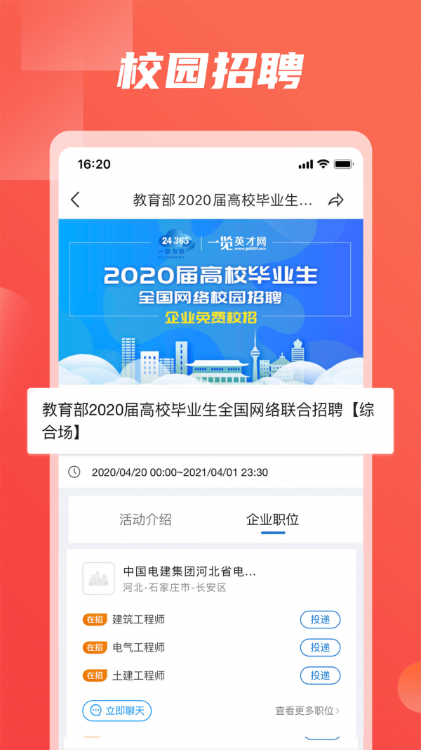 一览软件手机正版(2)