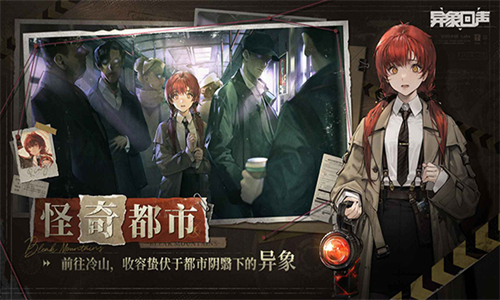 异象回声最新版(4)