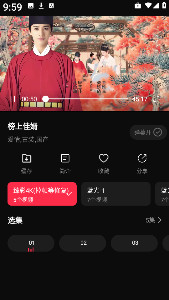 零度影视无广告版图1