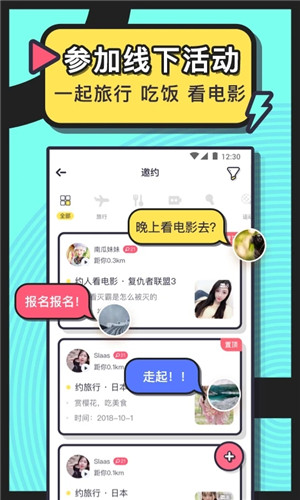 美丽约官方最新版图2