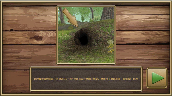 老鼠模拟器无广告原版5