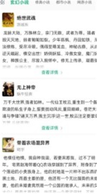 吾阅小说原版