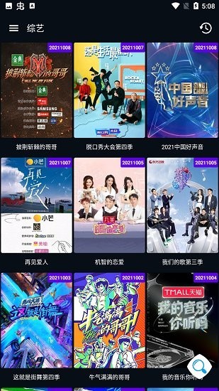 图图TV官方正版图3