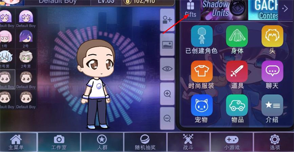 gacha club加查最新免费版