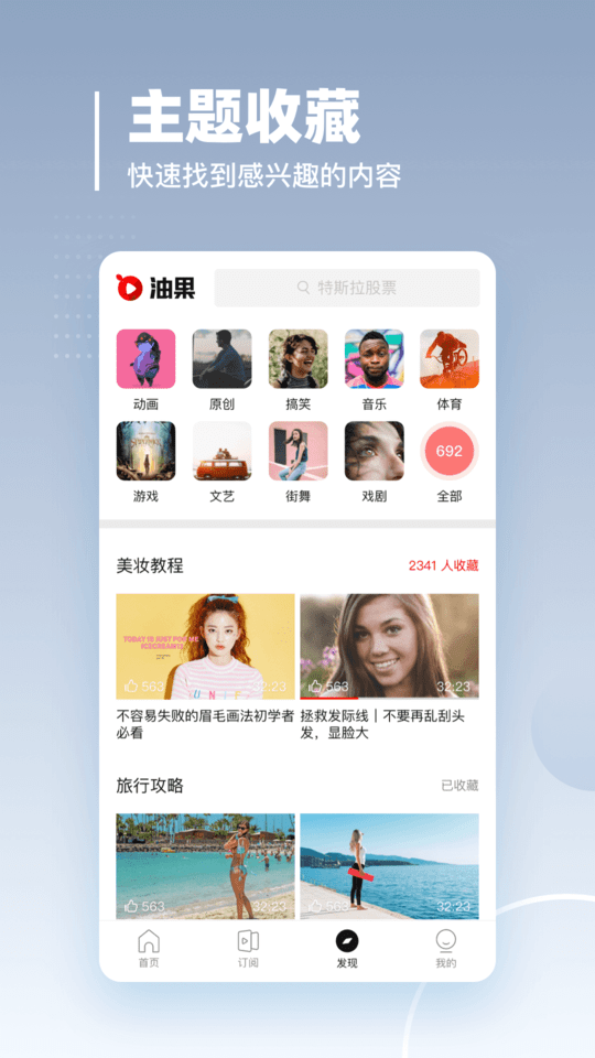 油果浏览器图4