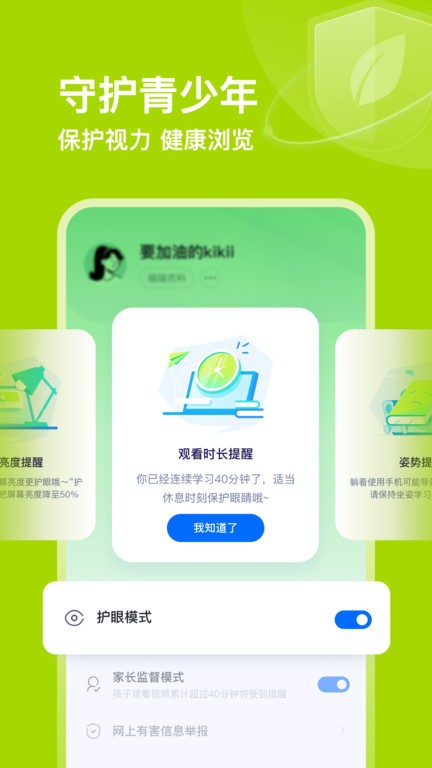 有道领世官方正版图1