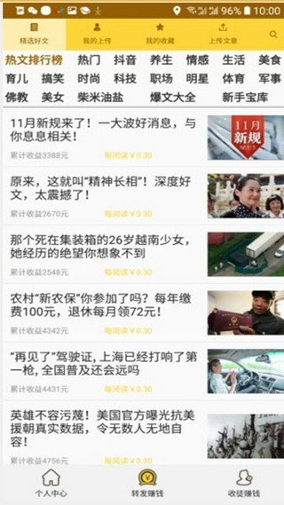 金刚涨手机正版(1)