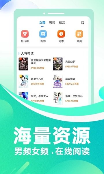 番薯小说去广告版