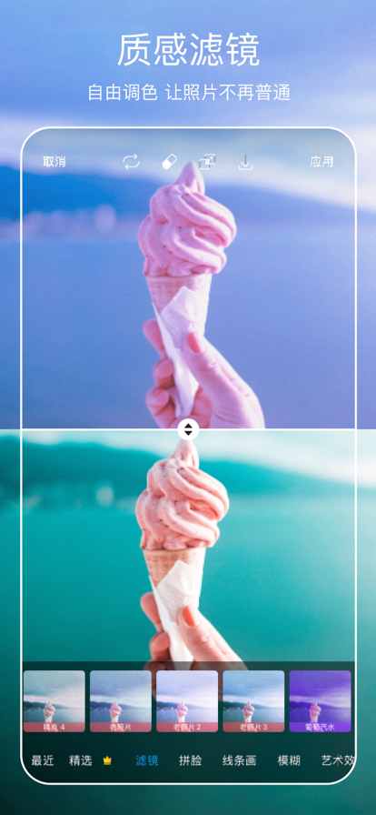 picsart美易原版图3