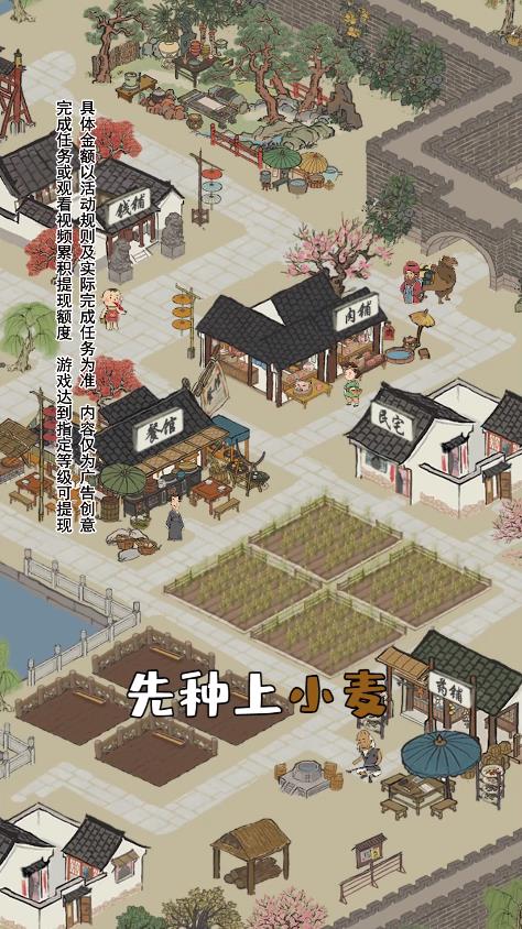 江南幸福生活红包版(2)