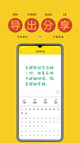 字加无广告版图4