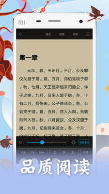 笔趣阁小说纯净版图1