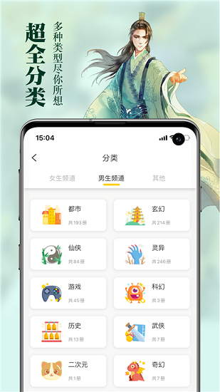 周周阅读直装版