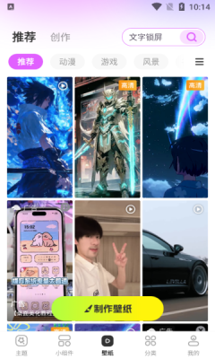 主题秀秀免费图4