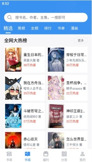 笔趣阁无广告手机最新版