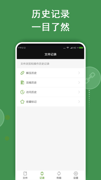 老外管理器绿色版(4)