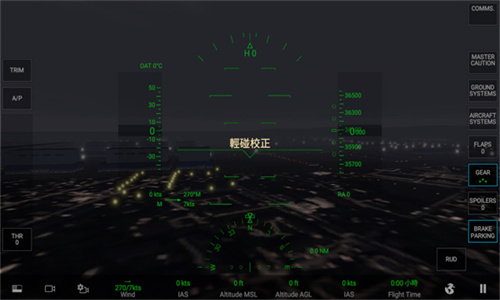 RFS真实飞行模拟器安卓版2