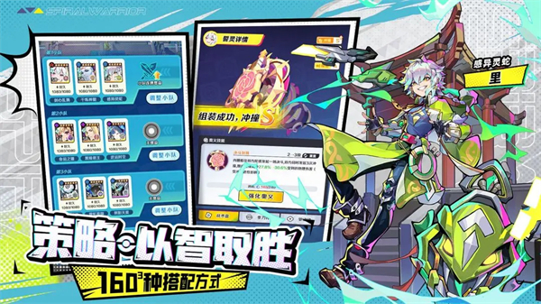 螺旋勇士国际服版(2)