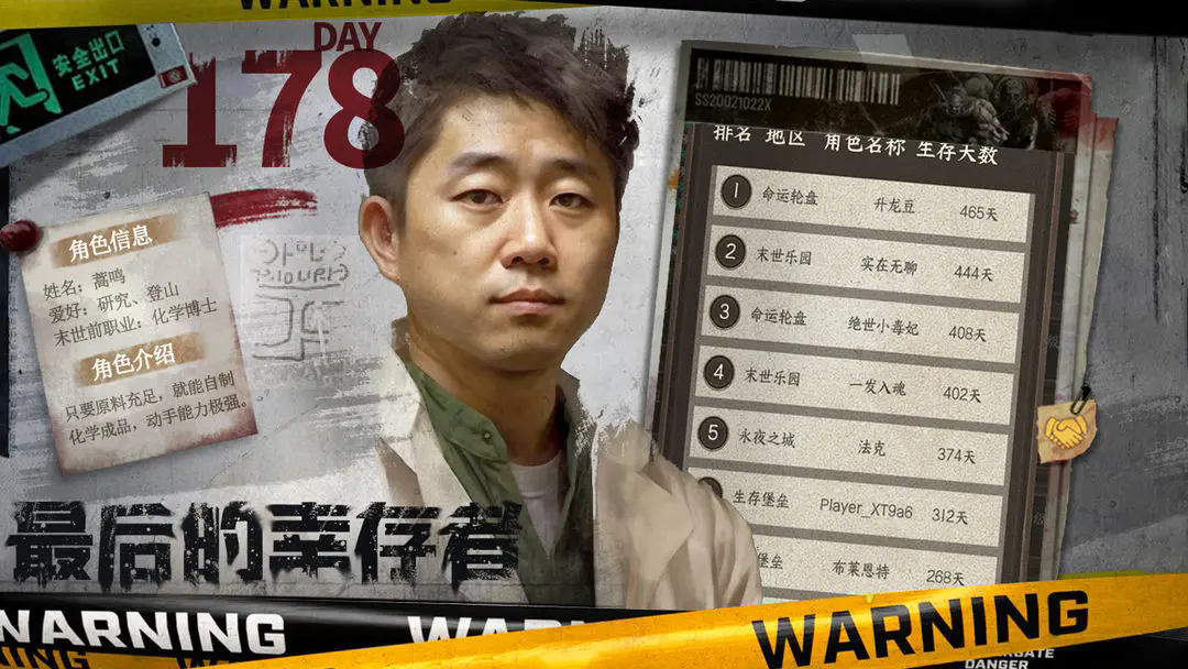 我在末世开超市游戏纯净版