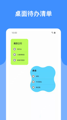 哆啦小组件官方最新版图4