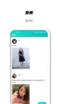 驭圈安卓版(1)