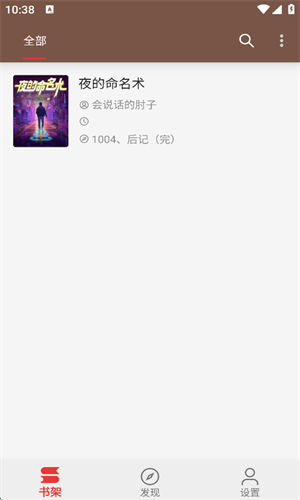 繁花小说官方版
