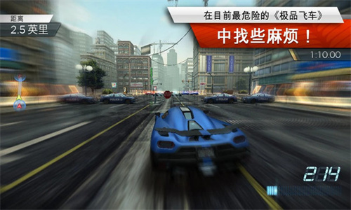 极品飞车移动版-图1