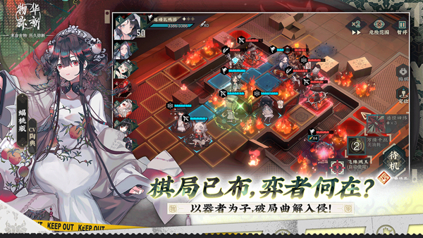 物华弥新新版3