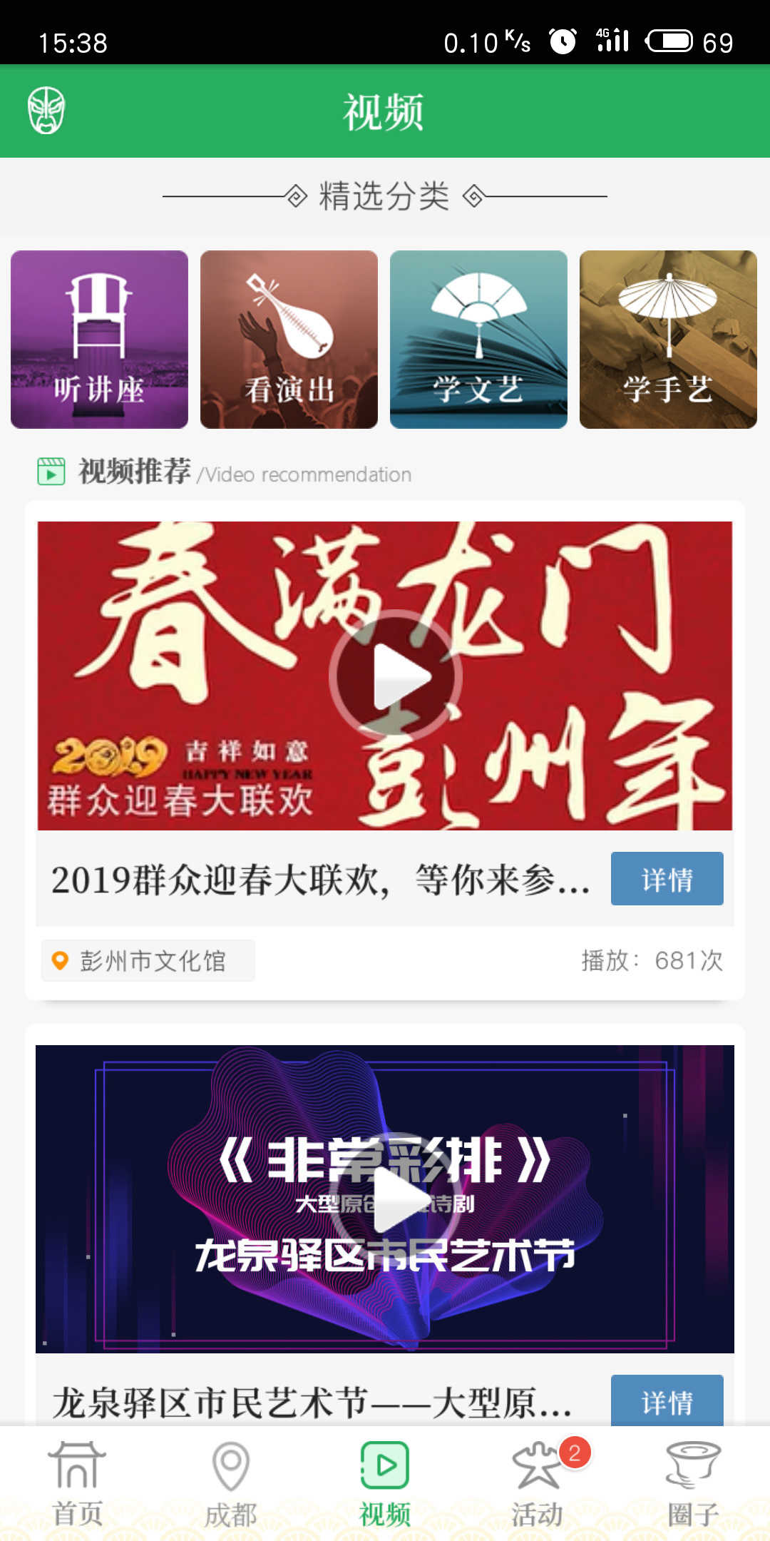 文化天府原版图1