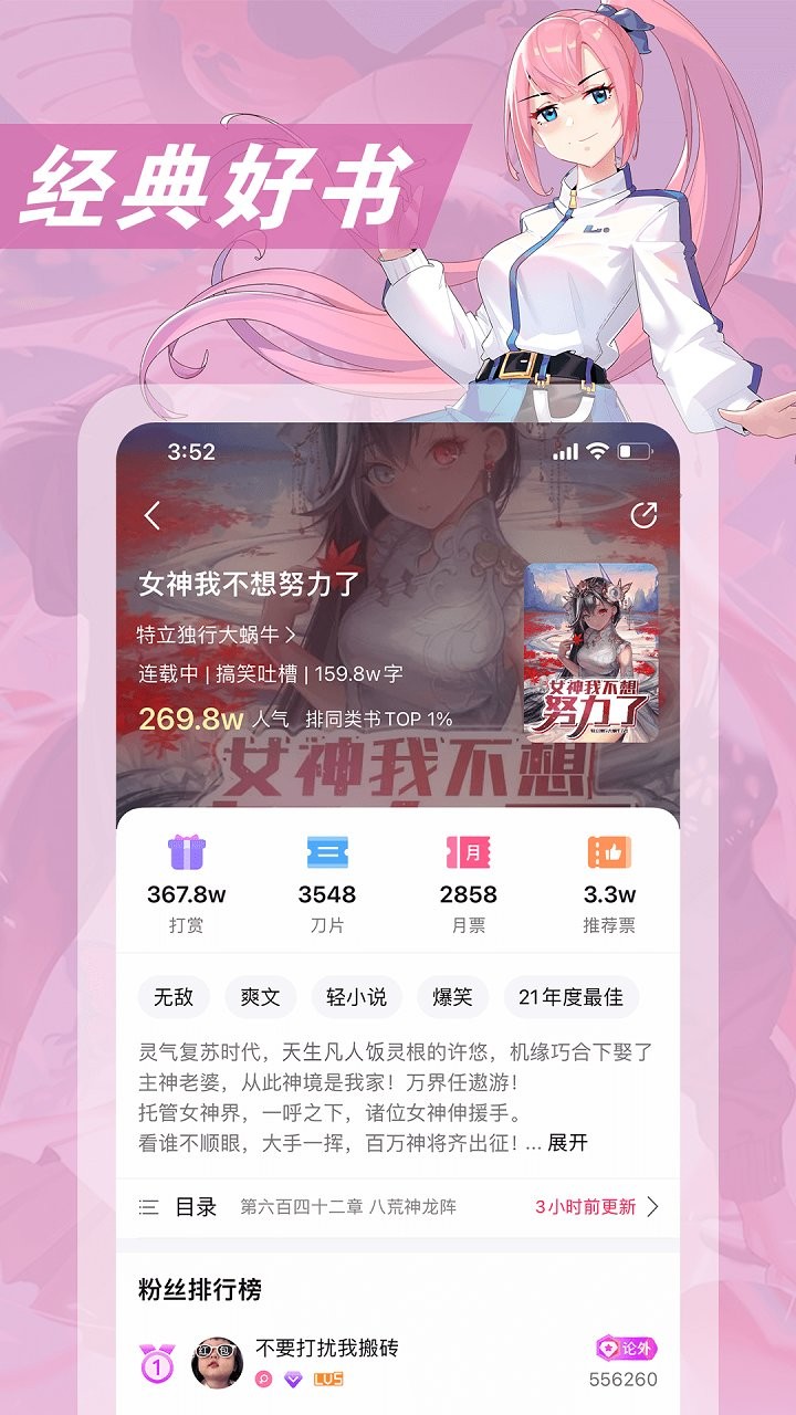 次元姬小说安卓免费版