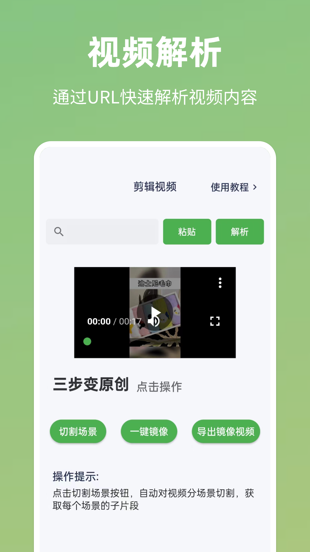 云秒剪直装版图4