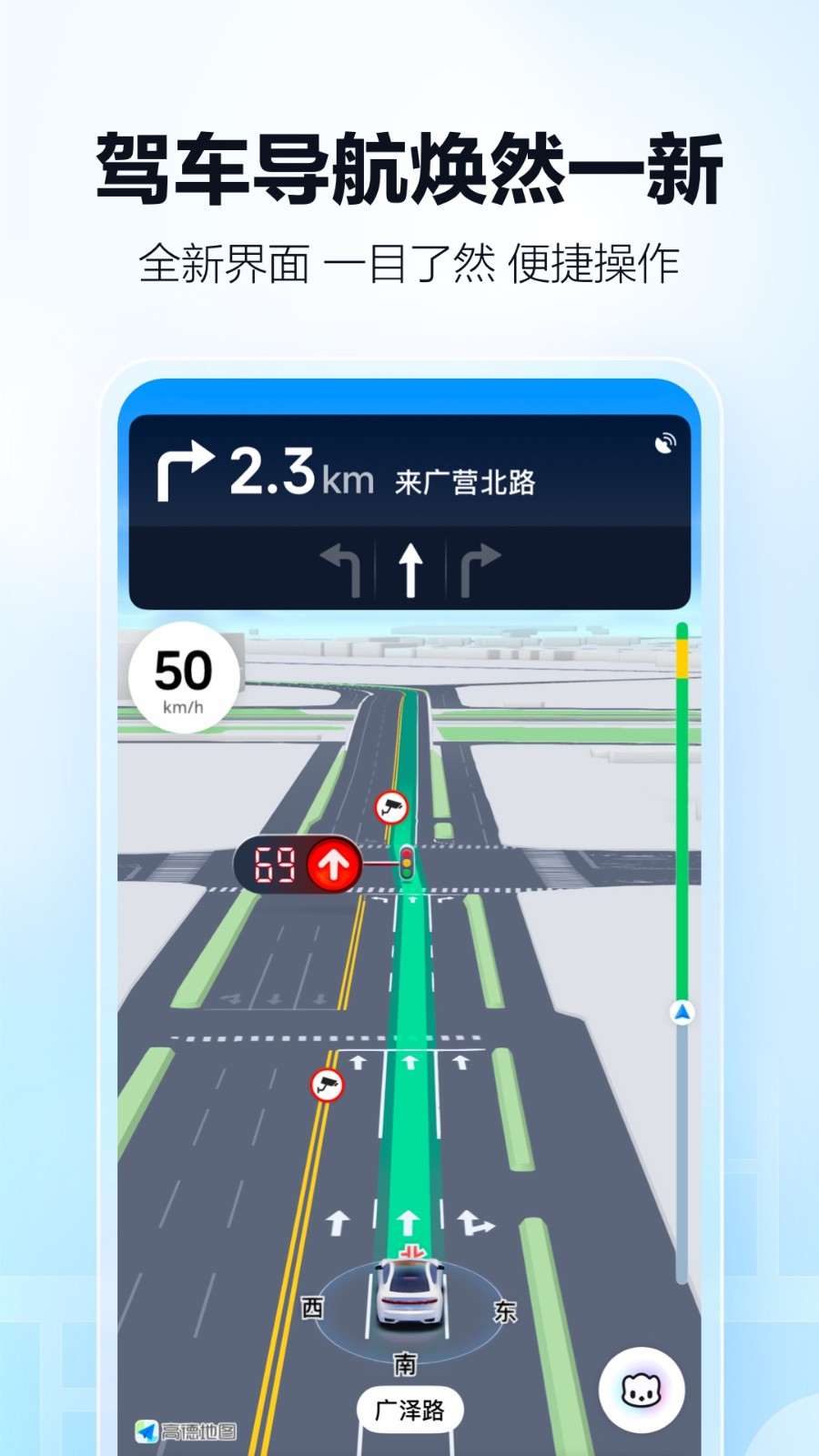 高德地图高清版图3