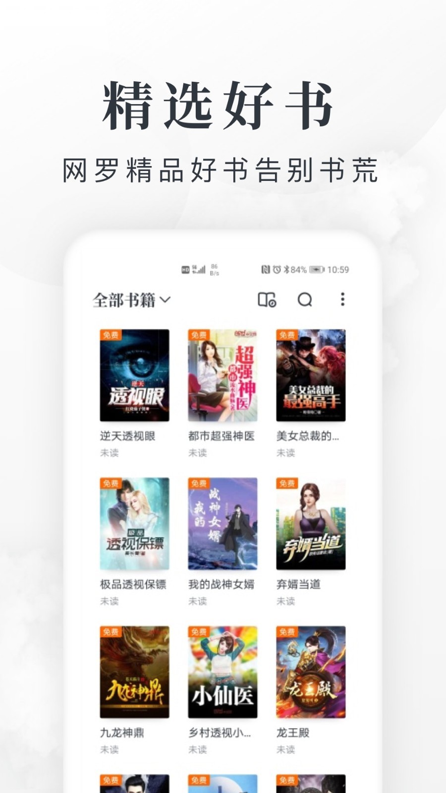 淘小说免费阅读图4