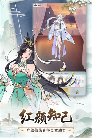 无极仙途犀游版图1