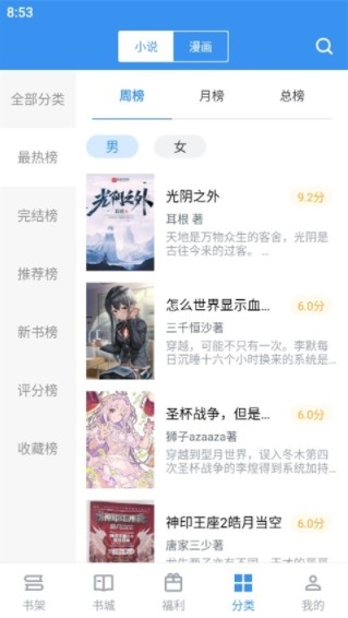 笔趣阁无广告手机最新版