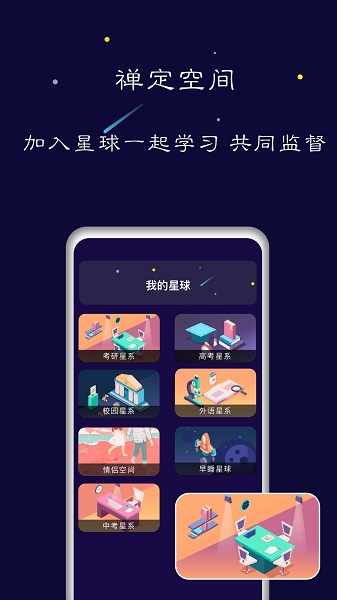 禅定空间最新免费版图2
