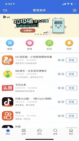 爱思盒子安卓官方版图1