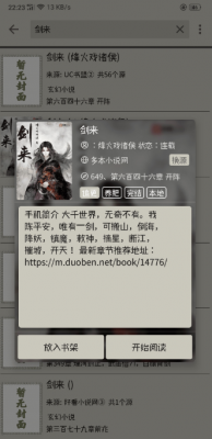 小鲨阅读最新版图2
